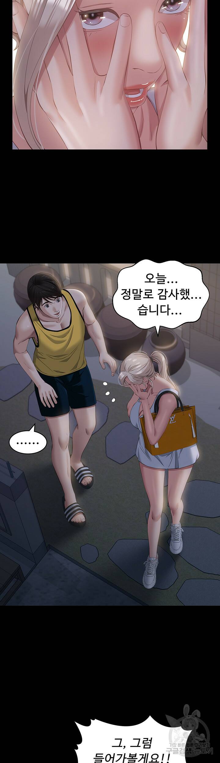 이력서 25화 7