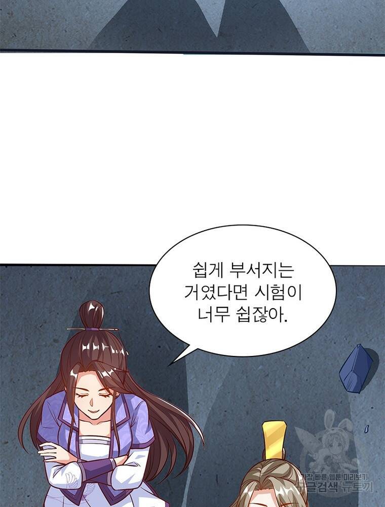 킬러지존 45화 4