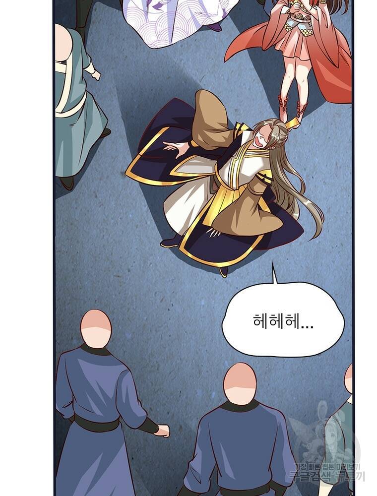 킬러지존 45화 11