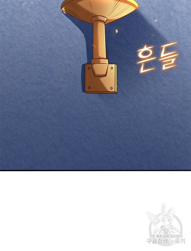 킬러지존 45화 14