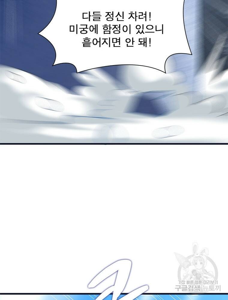 킬러지존 45화 18