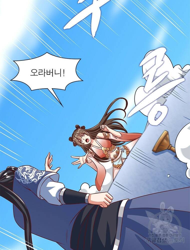 킬러지존 45화 19