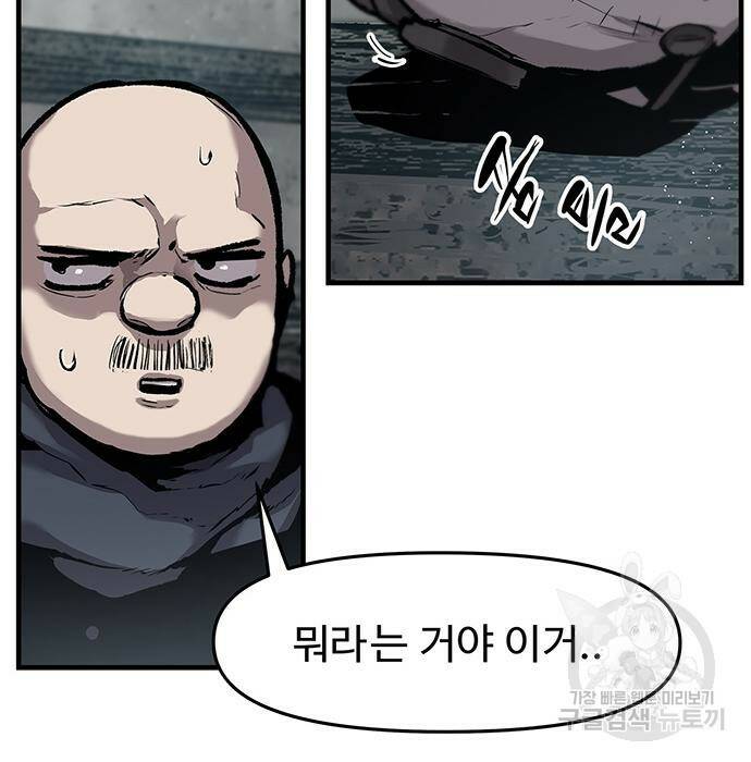 시체기사 군터 19화 4