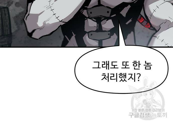 시체기사 군터 19화 12