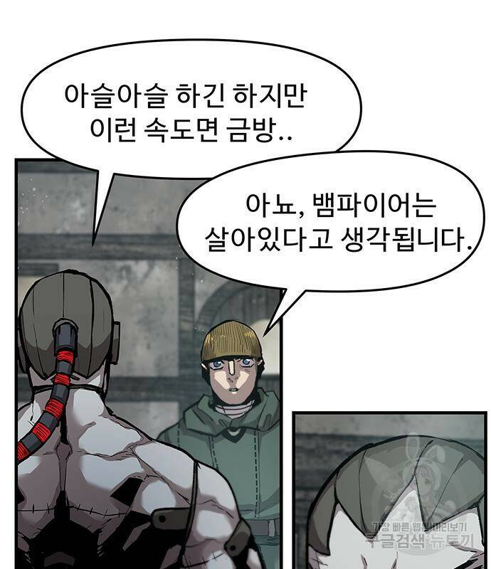 시체기사 군터 19화 13