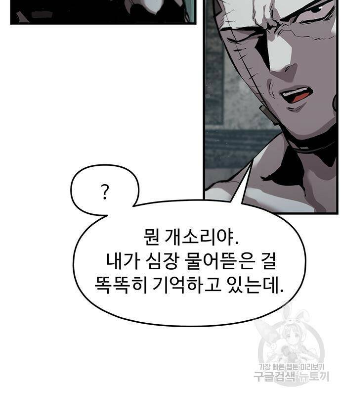 시체기사 군터 19화 14