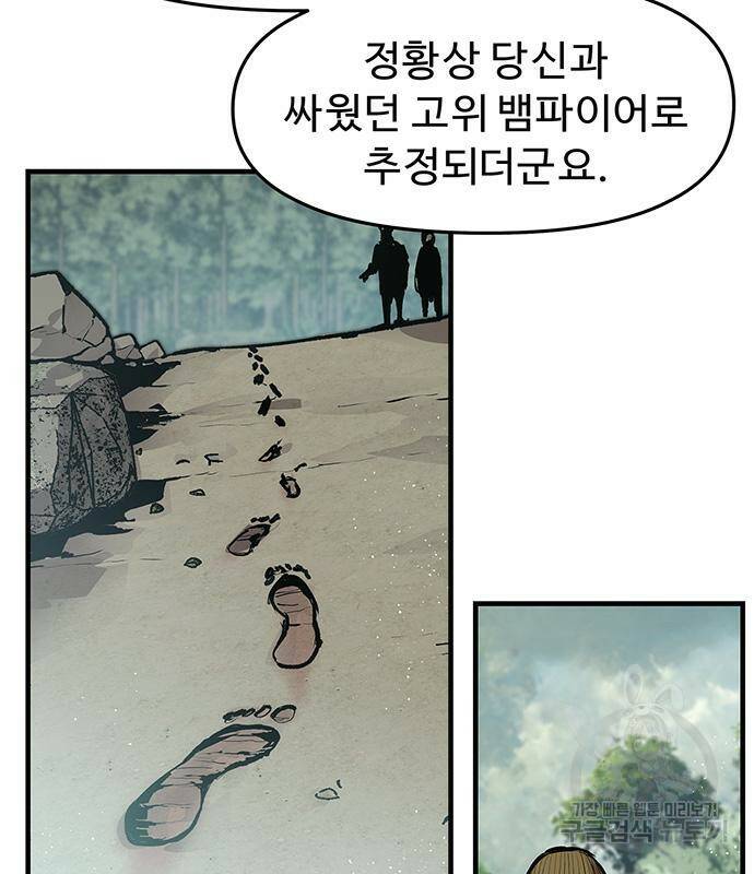 시체기사 군터 19화 17