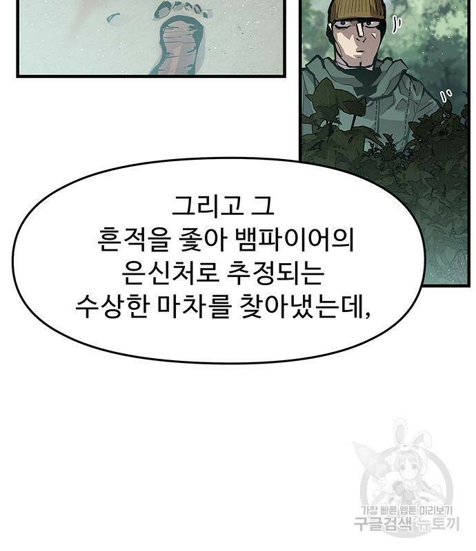시체기사 군터 19화 18