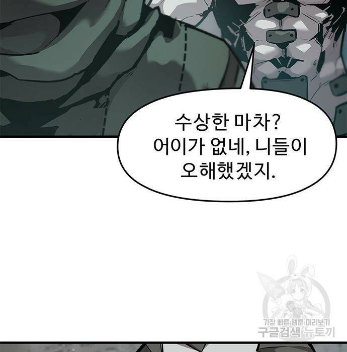 시체기사 군터 19화 20