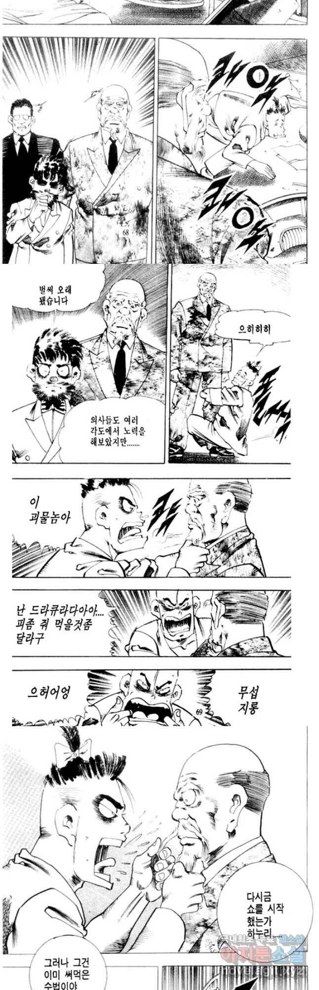 비수 28화 4