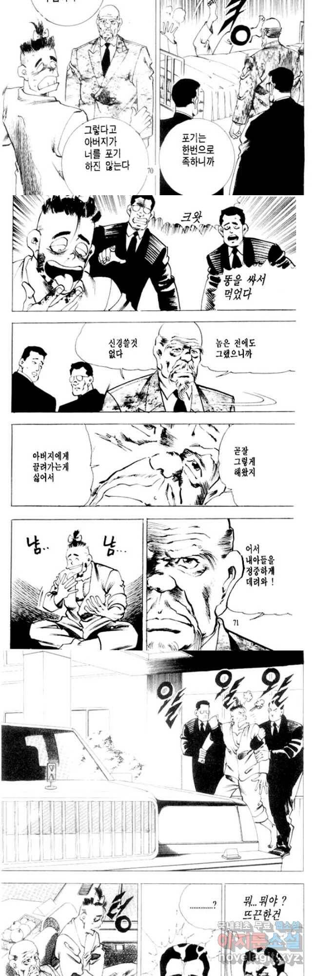 비수 28화 5