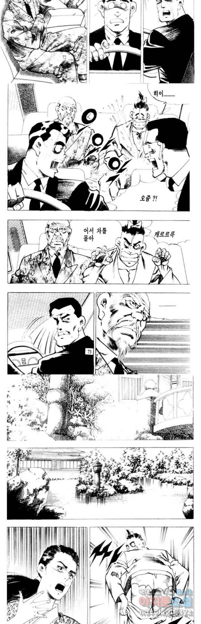 비수 28화 6