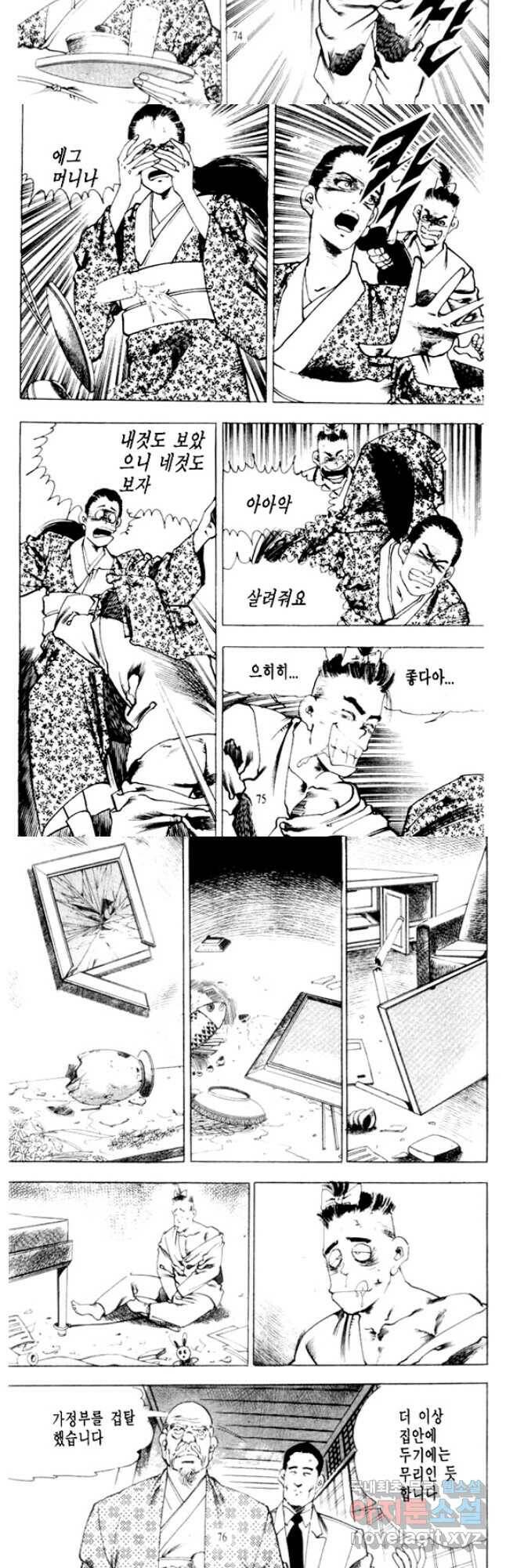 비수 28화 7