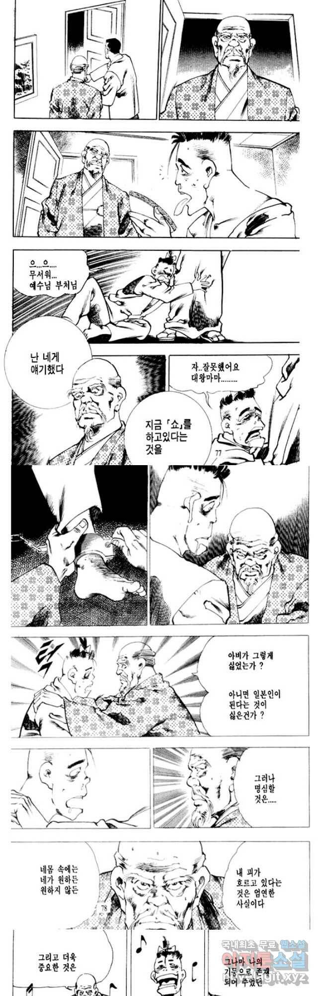 비수 28화 8