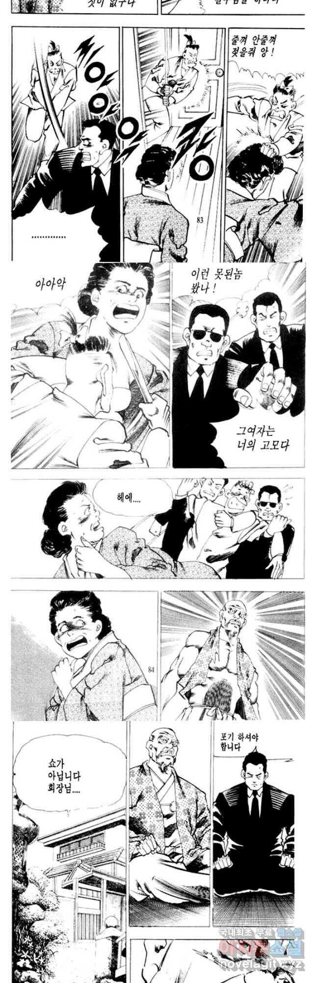 비수 28화 11