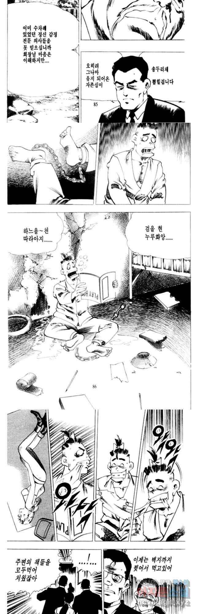 비수 28화 12