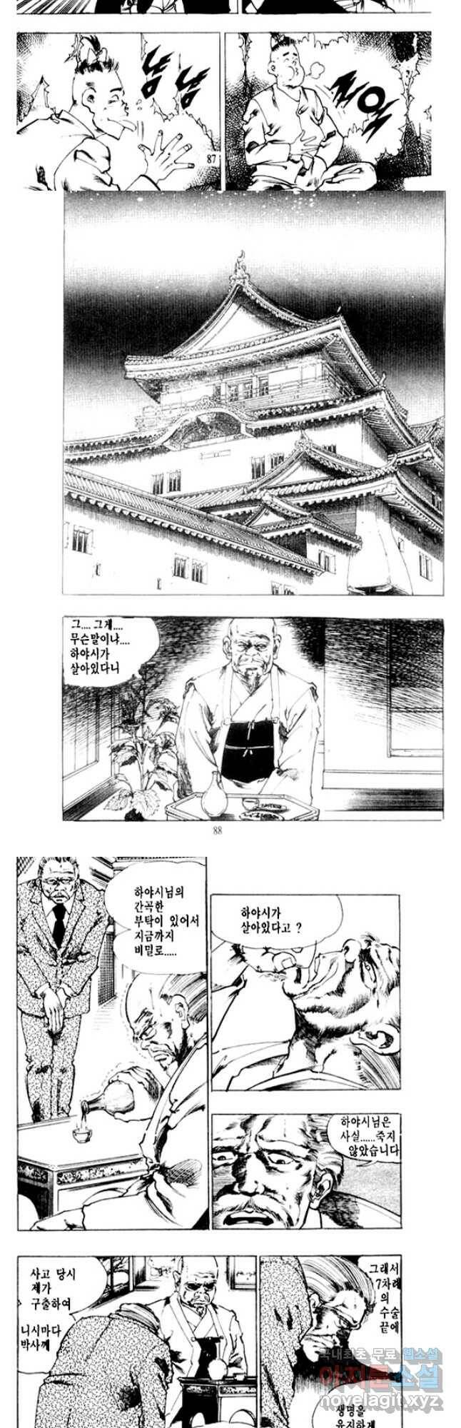 비수 28화 13