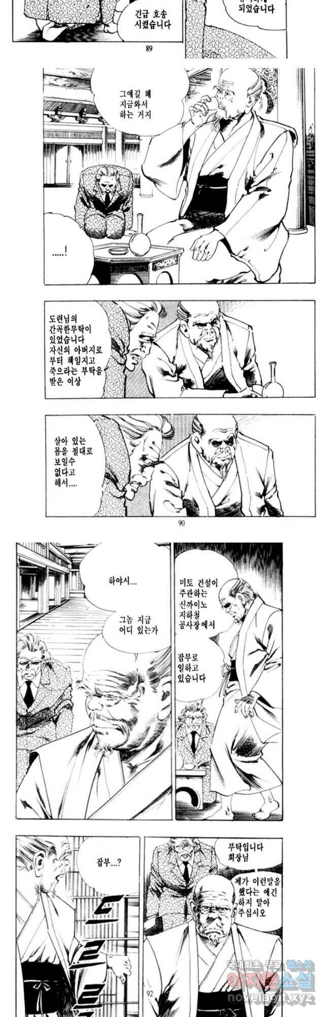 비수 28화 14