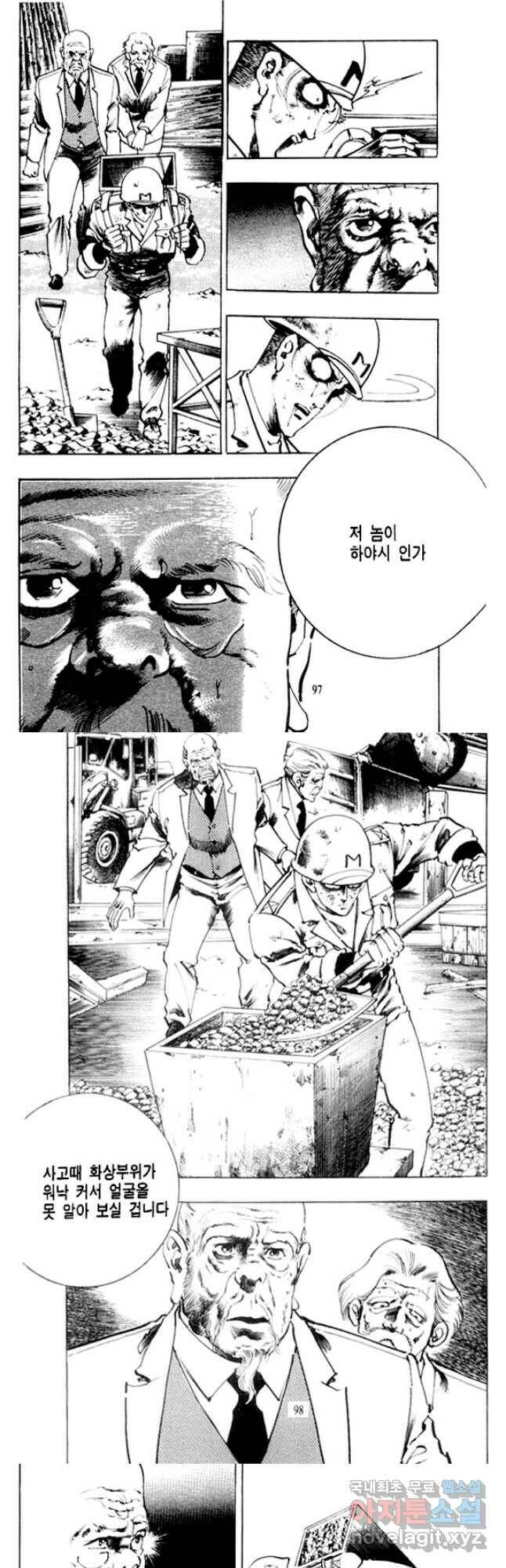 비수 28화 17