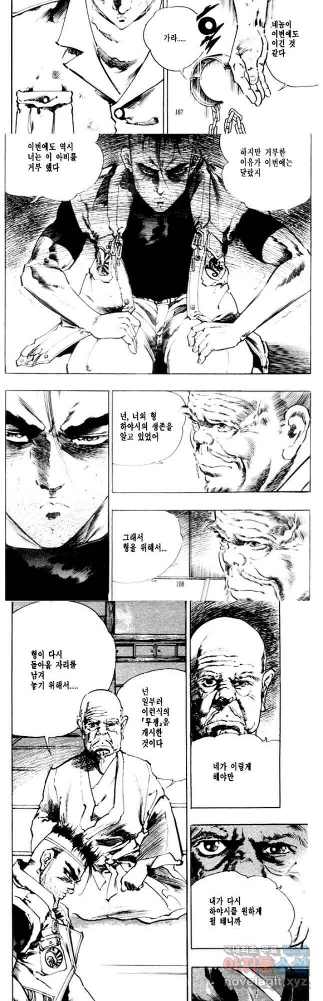 비수 28화 22