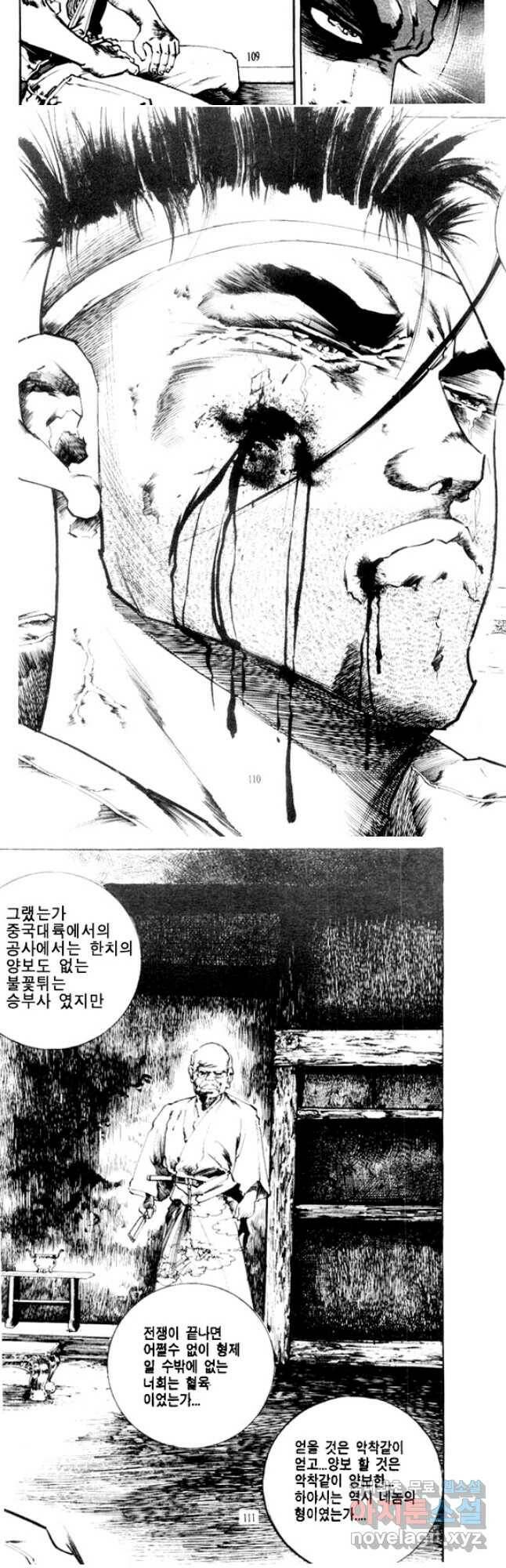 비수 28화 23