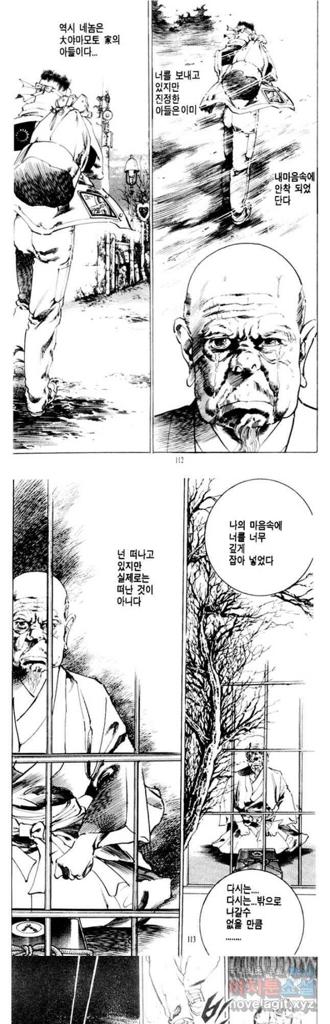 비수 28화 24