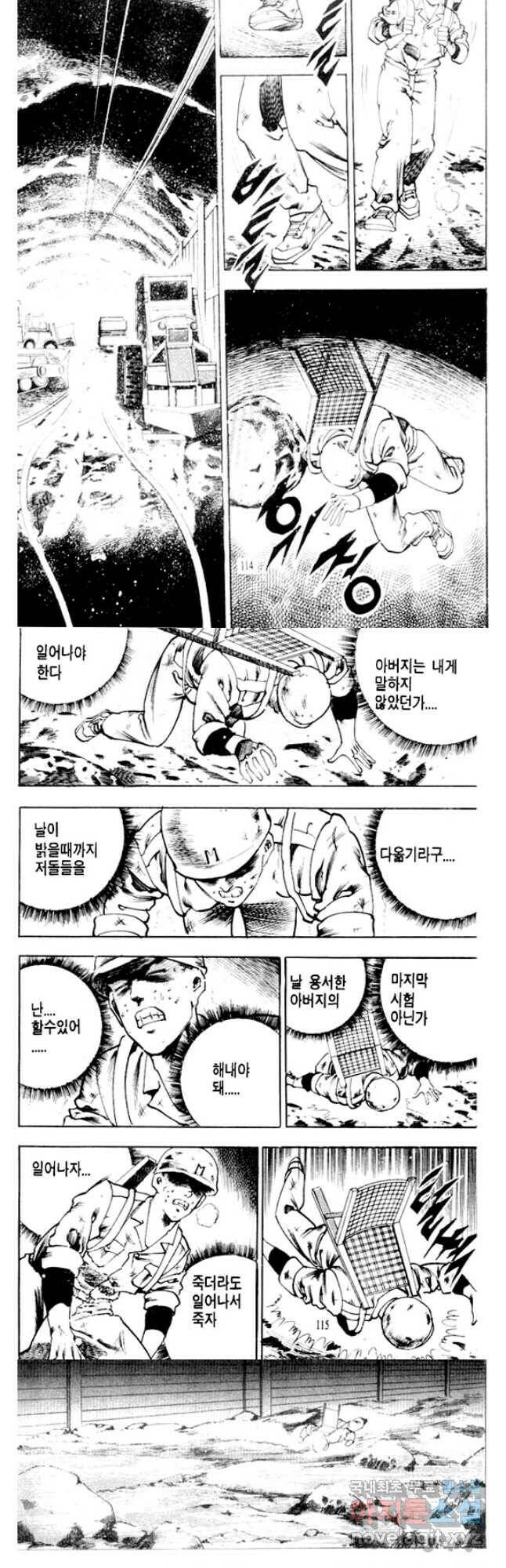 비수 28화 25
