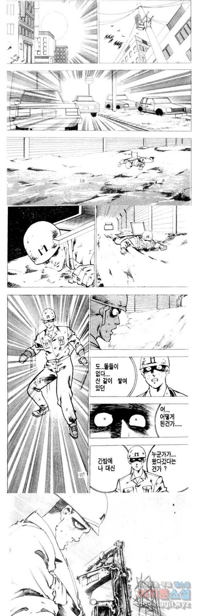 비수 28화 26