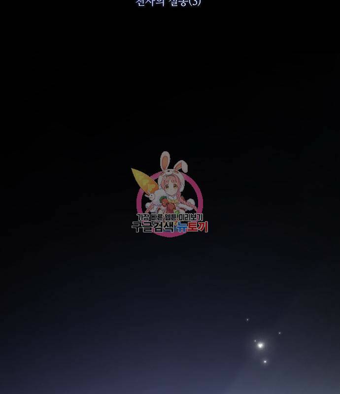 필리아로제 : 가시왕관의 예언 57화 1