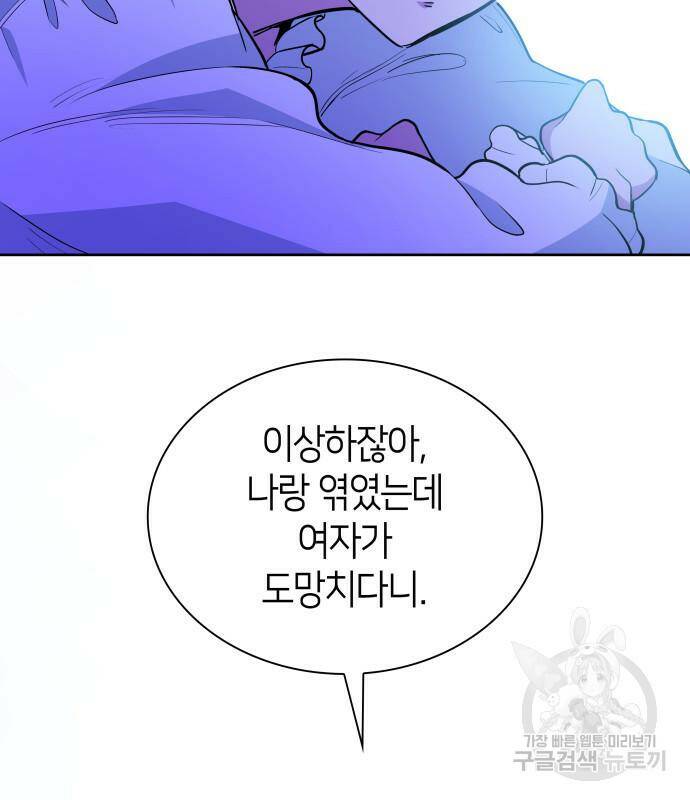 필리아로제 : 가시왕관의 예언 57화 5
