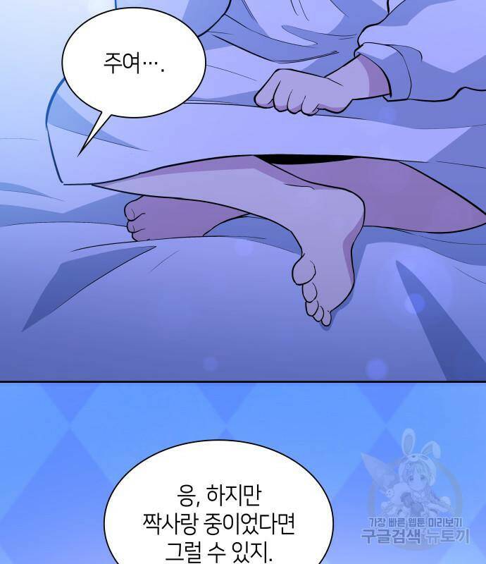 필리아로제 : 가시왕관의 예언 57화 7