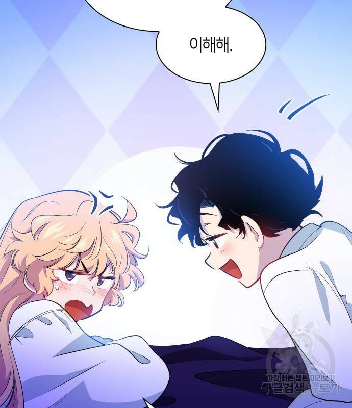 필리아로제 : 가시왕관의 예언 57화 8