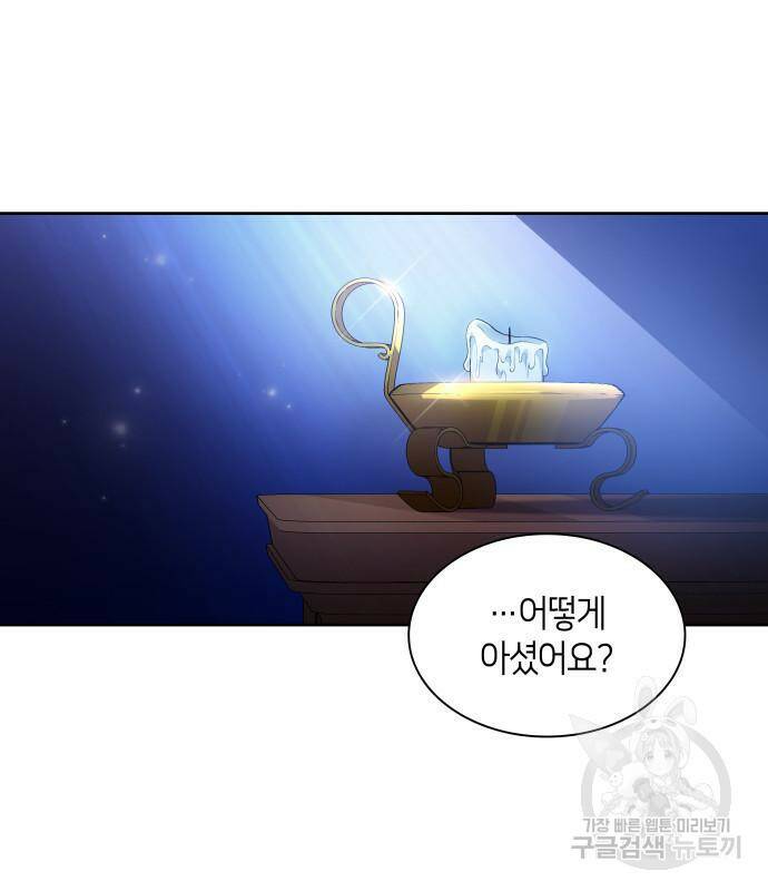 필리아로제 : 가시왕관의 예언 57화 11