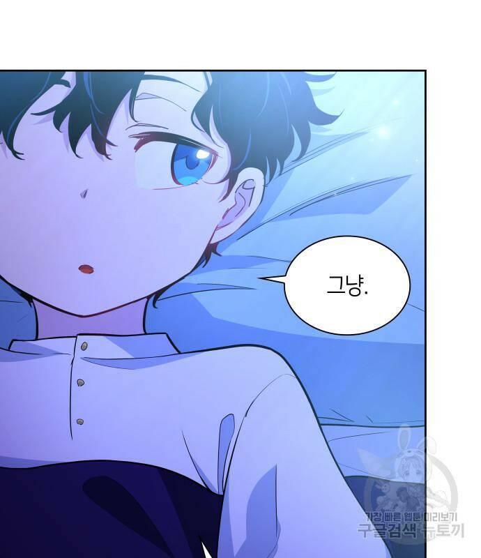 필리아로제 : 가시왕관의 예언 57화 12