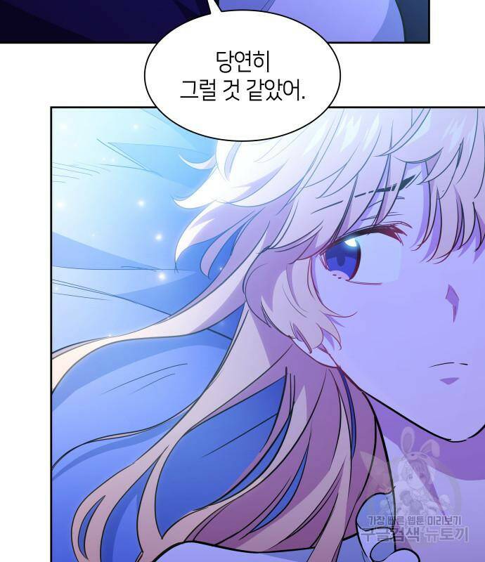 필리아로제 : 가시왕관의 예언 57화 13