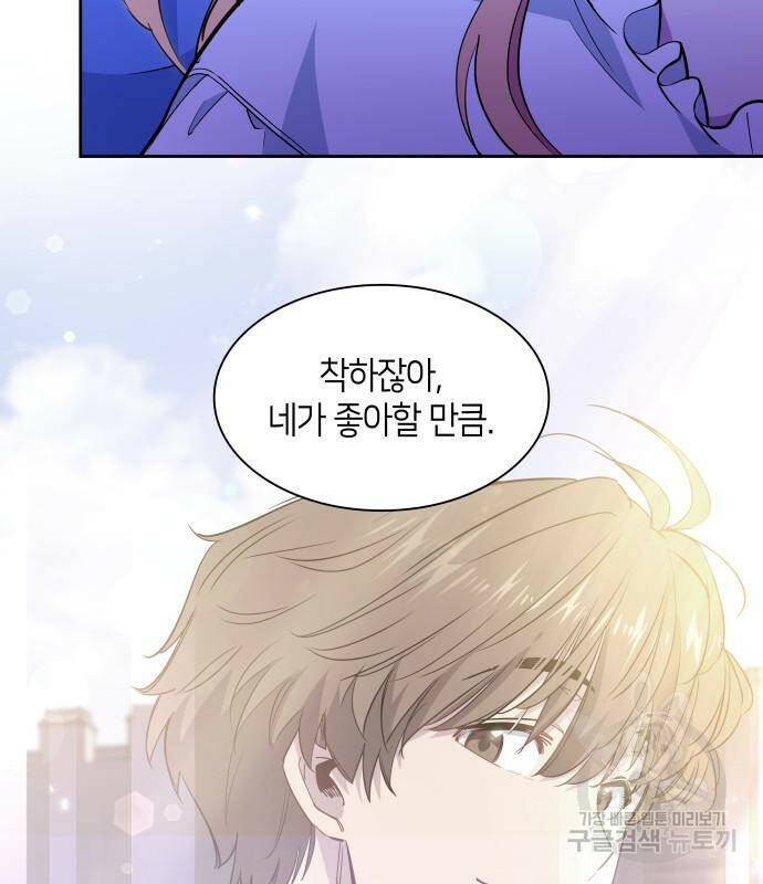 필리아로제 : 가시왕관의 예언 57화 14