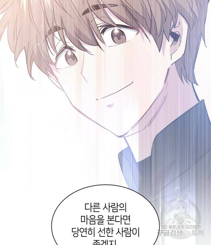 필리아로제 : 가시왕관의 예언 57화 16