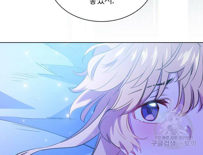필리아로제 : 가시왕관의 예언 57화 17