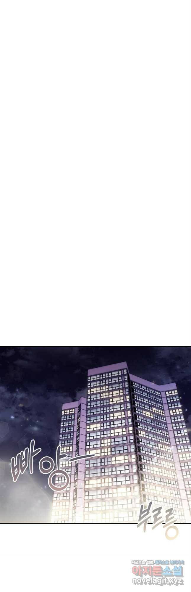 엉덩이가 잘못했네 66화 7