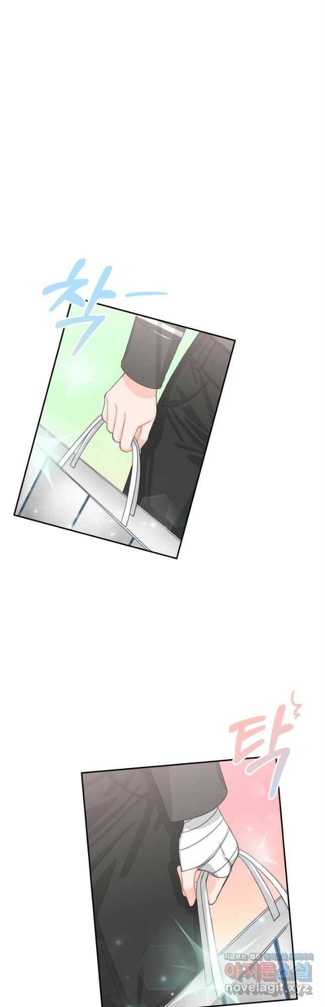 엉덩이가 잘못했네 66화 8