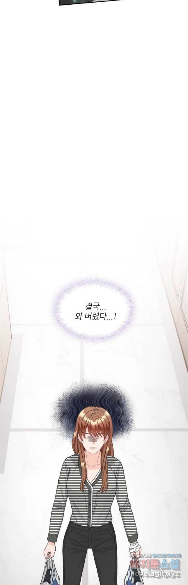 엉덩이가 잘못했네 66화 9