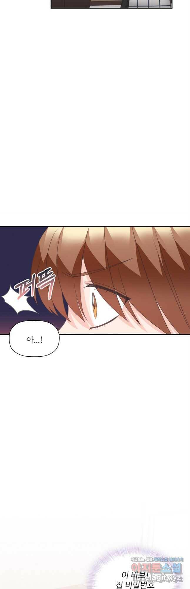 엉덩이가 잘못했네 66화 11