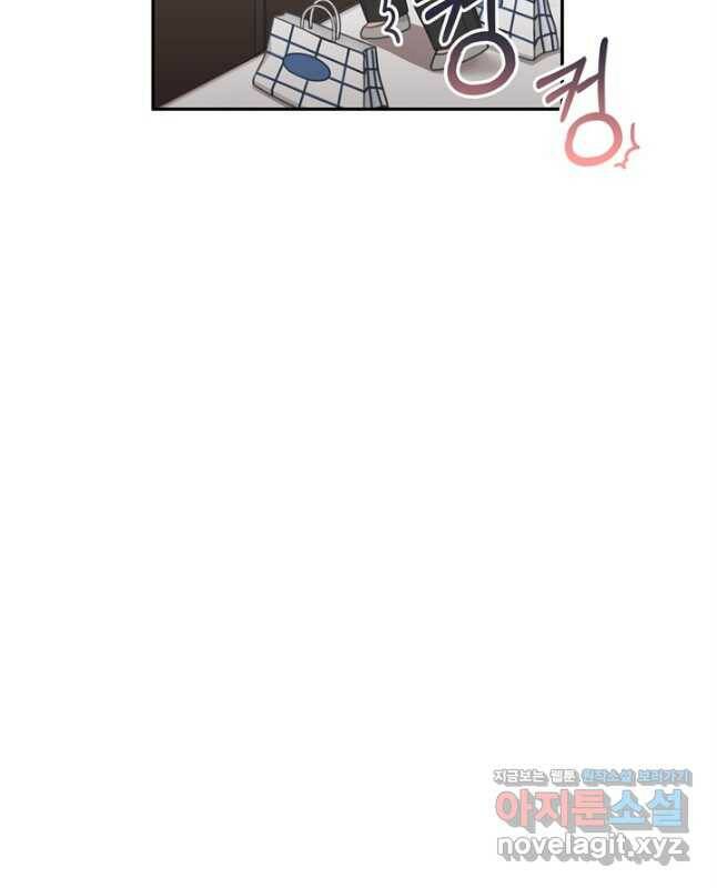 엉덩이가 잘못했네 66화 15
