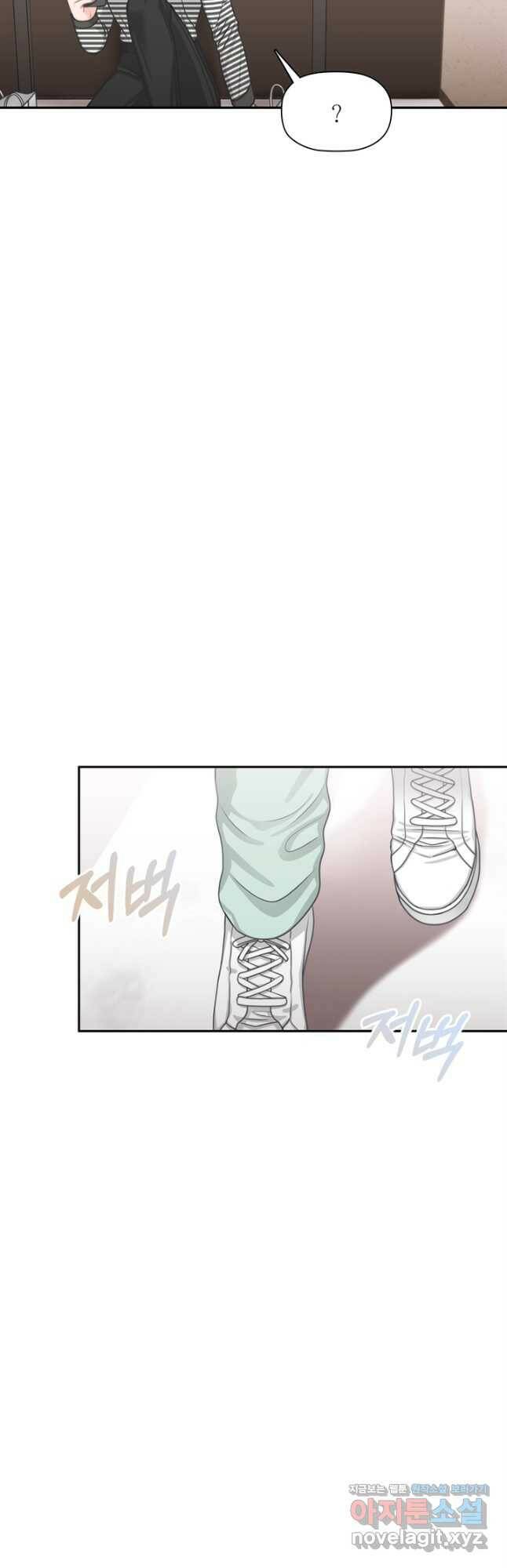 엉덩이가 잘못했네 66화 23