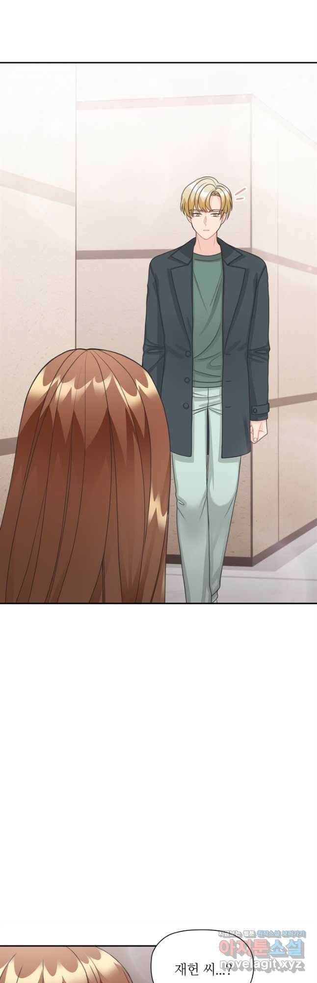 엉덩이가 잘못했네 66화 24