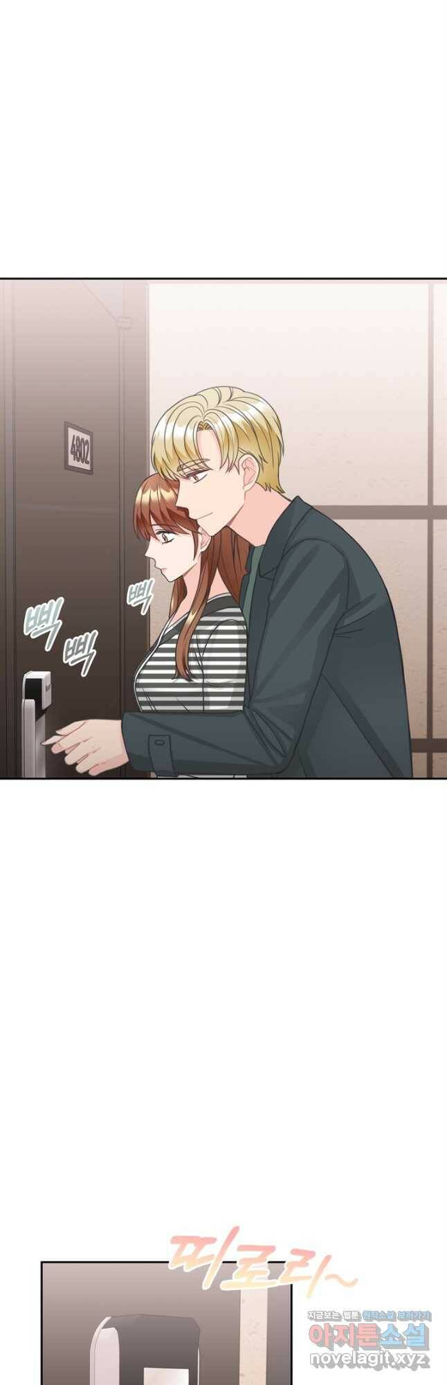 엉덩이가 잘못했네 66화 32