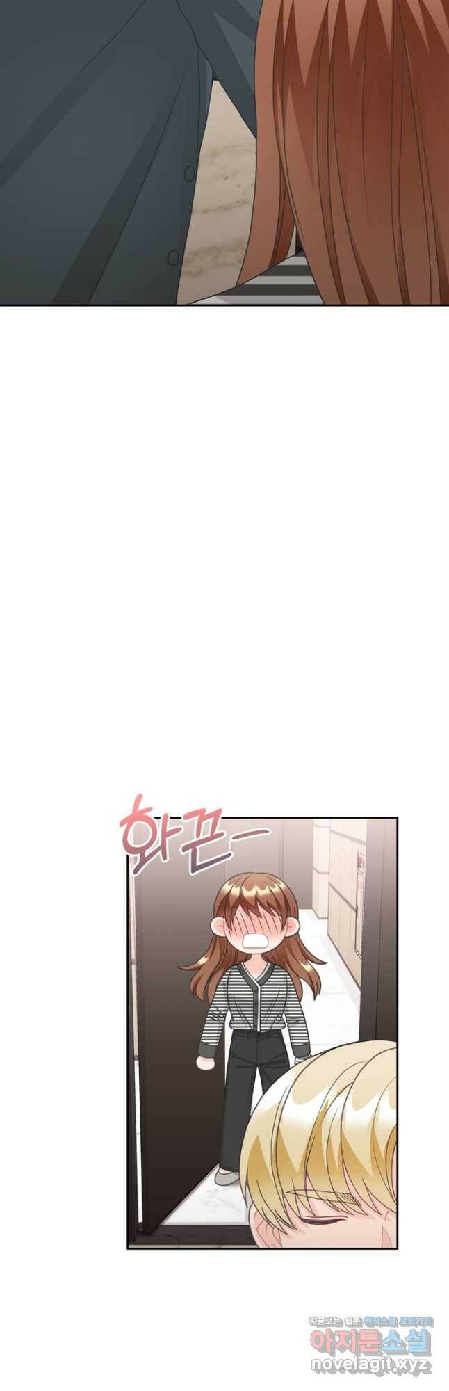 엉덩이가 잘못했네 66화 34