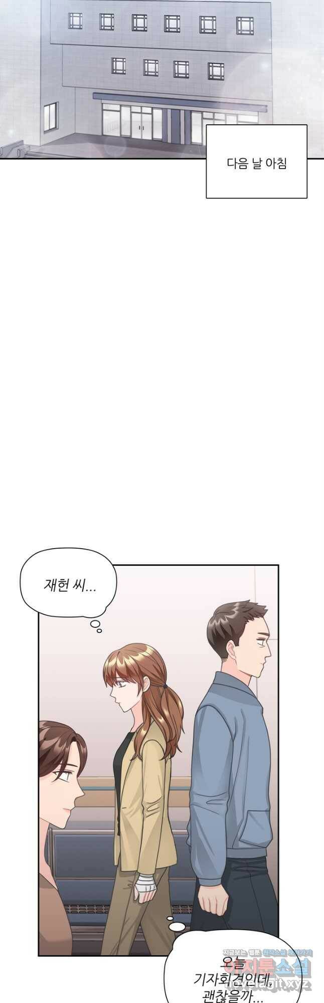 엉덩이가 잘못했네 66화 51