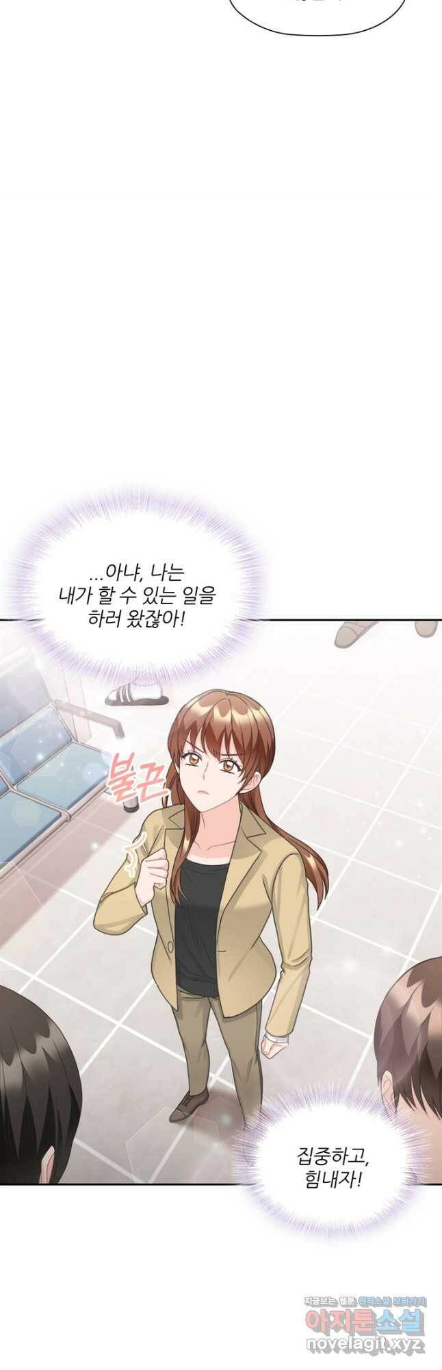 엉덩이가 잘못했네 66화 52