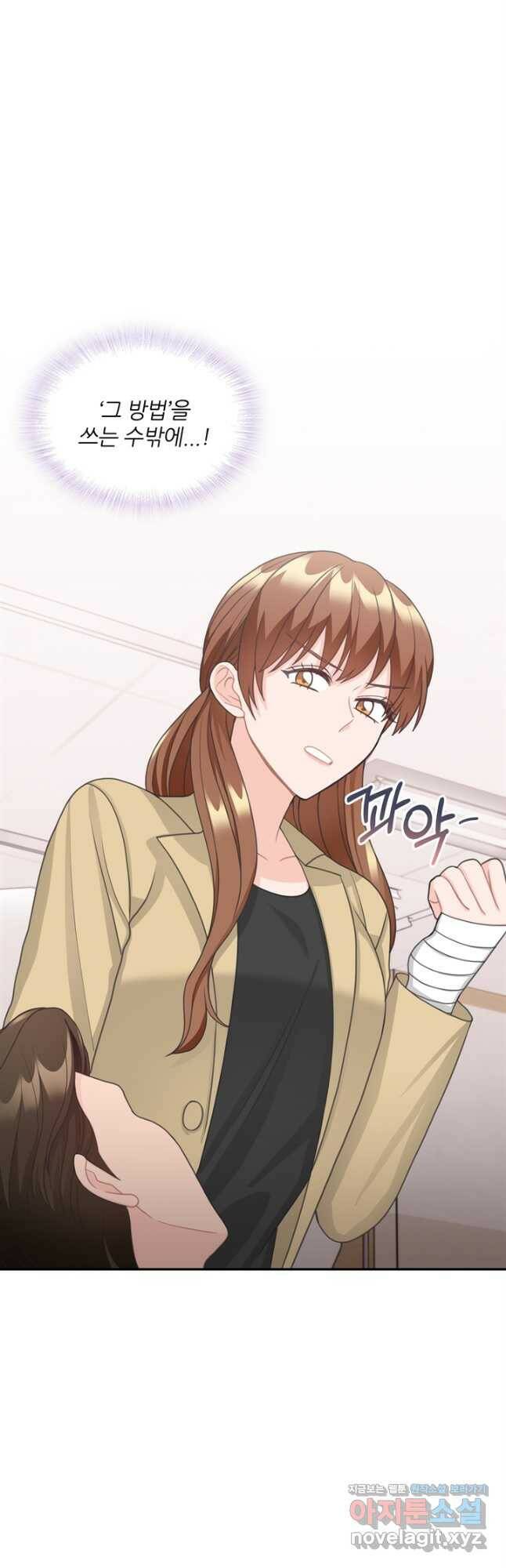 엉덩이가 잘못했네 66화 55